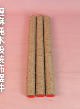麻绳木段红头摆件自然原材纯手工