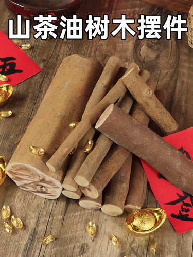 黔蓝汇实木柴乔迁摆件入火