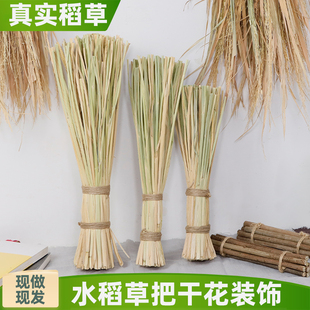 稻草捆把摆件拍摄影道具背景草头艺术装饰手工艺品编织小森系插花