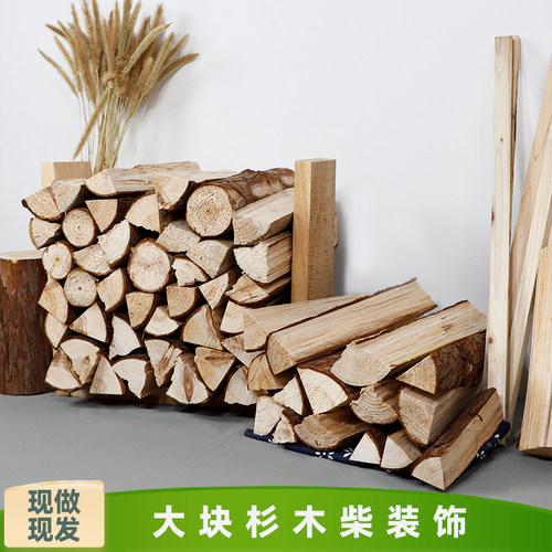 木柴园艺装饰原木桩黔蓝汇杉木