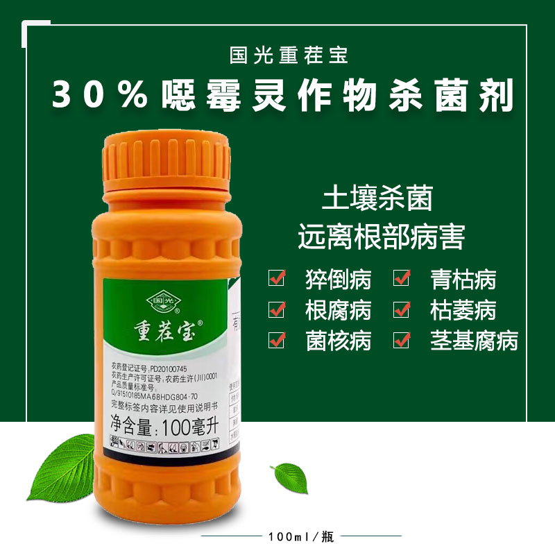 噁恶霉灵土壤杀菌剂多肉黑腐