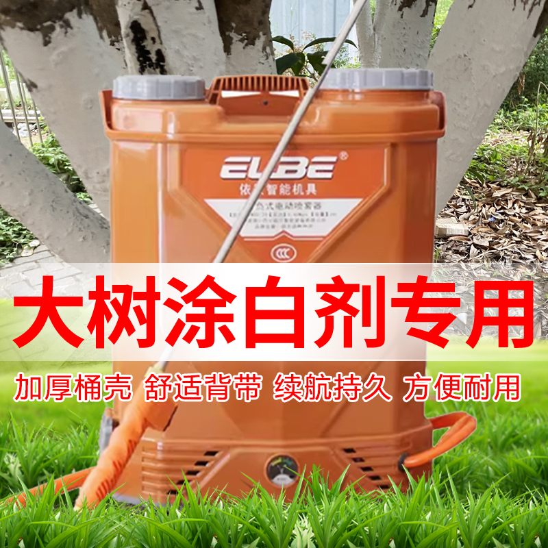 电动喷雾器树干涂白专用喷涂机