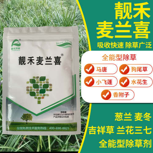 葱兰麦冬草坪套装除草剂