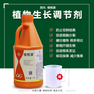国光植根源萘乙酸苗木移栽生根液快速生根粉扦插树木复壮生根剂