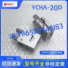 适用韩国YSC气缸YCHA-20D YCHA-12D YCHA-16D 20D YCHA-25D YCHA-