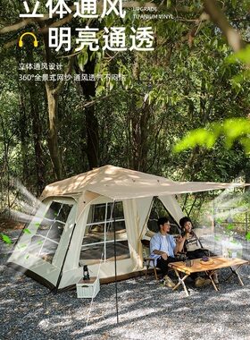 太力户外户外帐篷自动遮阳棚防暴雨双层露营野餐防晒篷全自动加厚