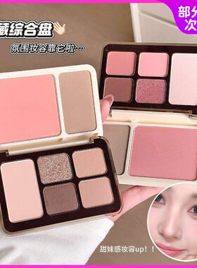 双折叠多用盘!多功能综合盘眼影腮红修容一体大地色提亮日常通勤