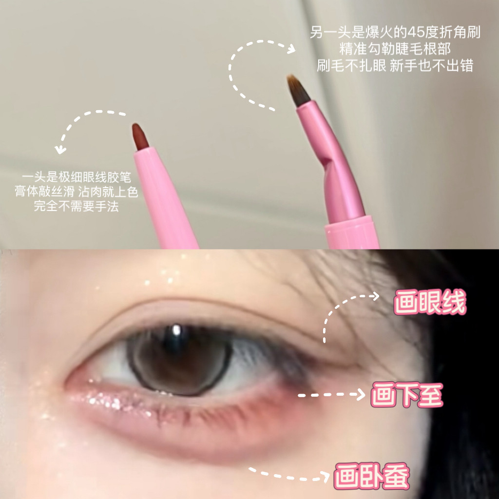 鞠式美学我悟了！折角眼线胶笔防水防汗持久不晕染红色无辜感下至