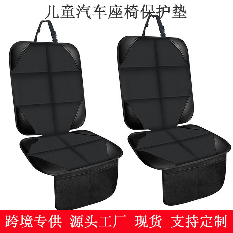 儿童汽车安全座椅保护垫 防磨防脏车载坐垫 亚马逊汽车座椅防护垫图片