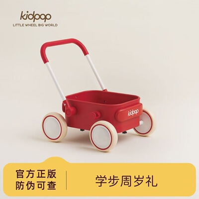 Kidpop婴儿学步车多功能实木小推车助步车宝宝周岁礼物手推玩具车