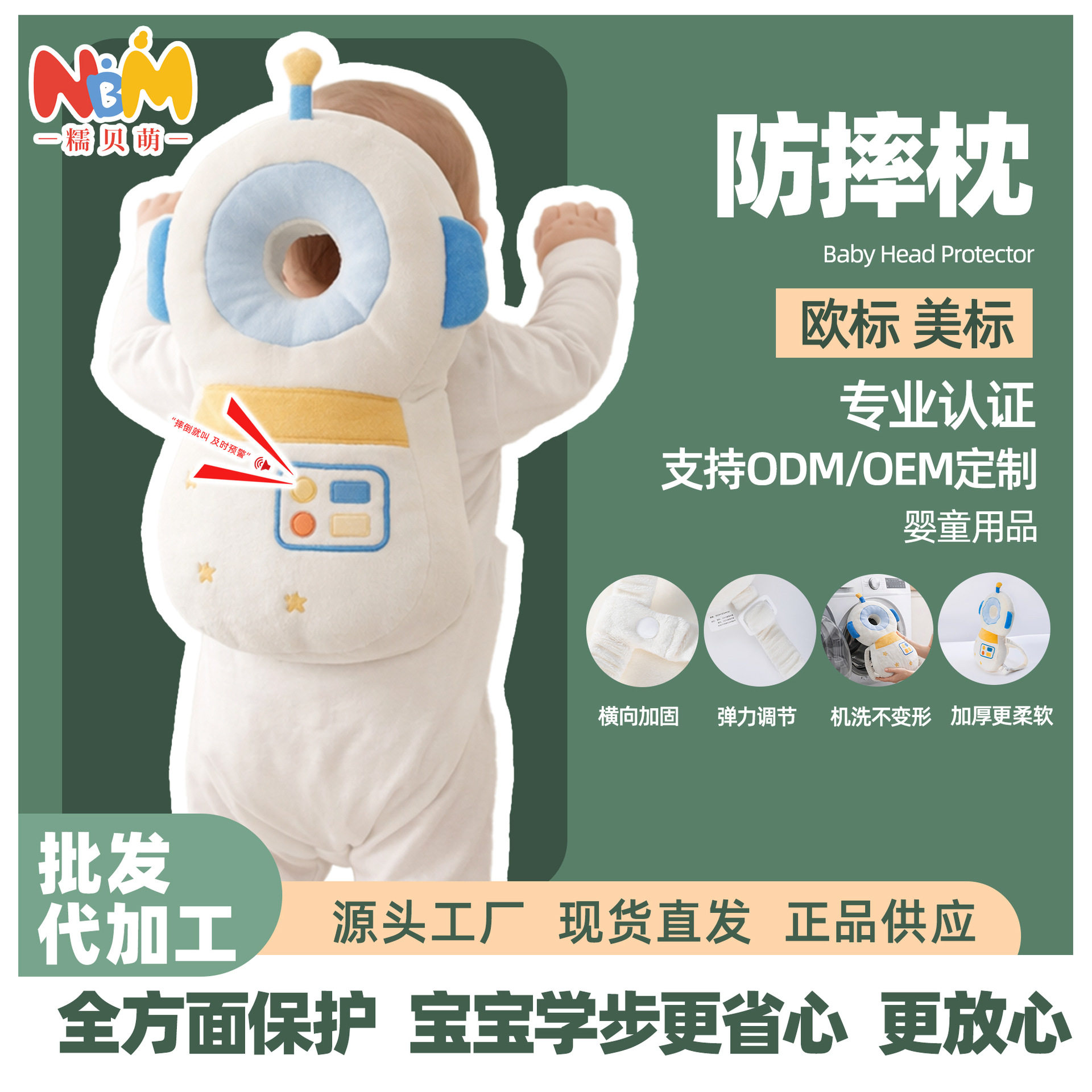 防摔枕婴儿护头防摔帽儿童小孩学步护头枕放跌背垫宝宝防摔神器