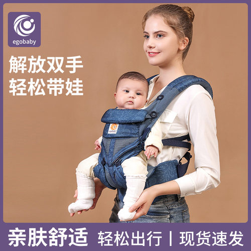 egobaby宝宝背带腰凳背巾夏季透气款多功能背带抱抱托婴儿背带