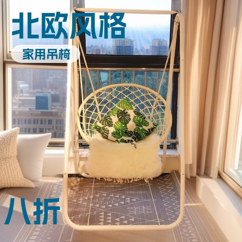 ins北欧吊篮抖音网红吊椅阳台流苏秋千室内儿童摇篮椅懒人家用椅
