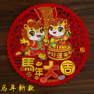 2026马年福字门贴植绒布窗花贴新年装 饰春节玻璃贴全背胶烫金字