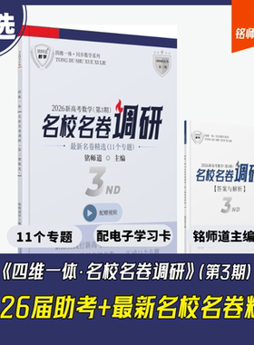 高考数学前沿名校名卷汇编