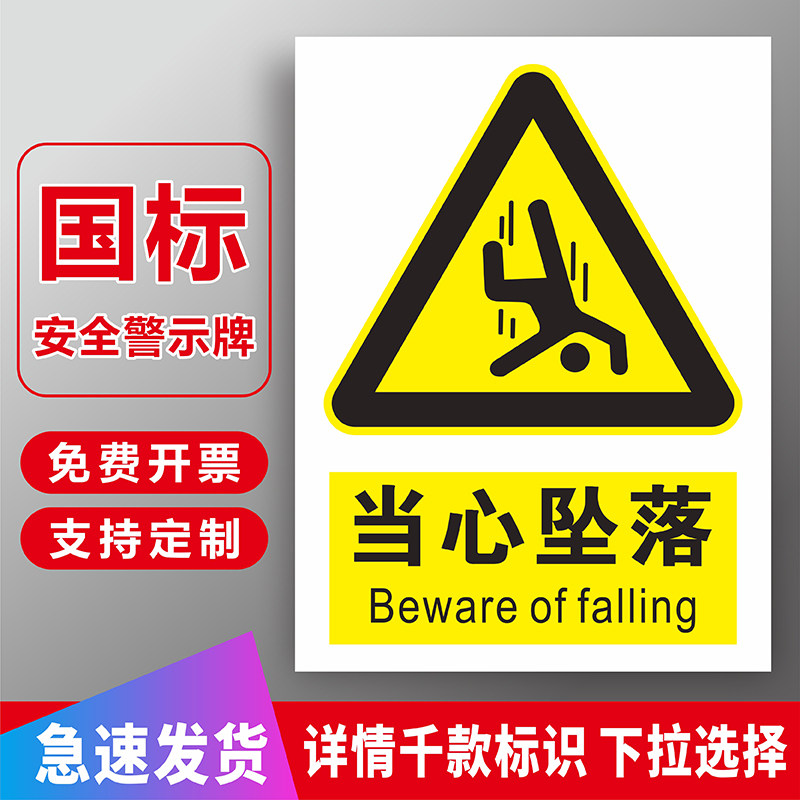 注意安全提示牌标语行吊吊装区域当心吊物警示牌必须系戴安全带定做