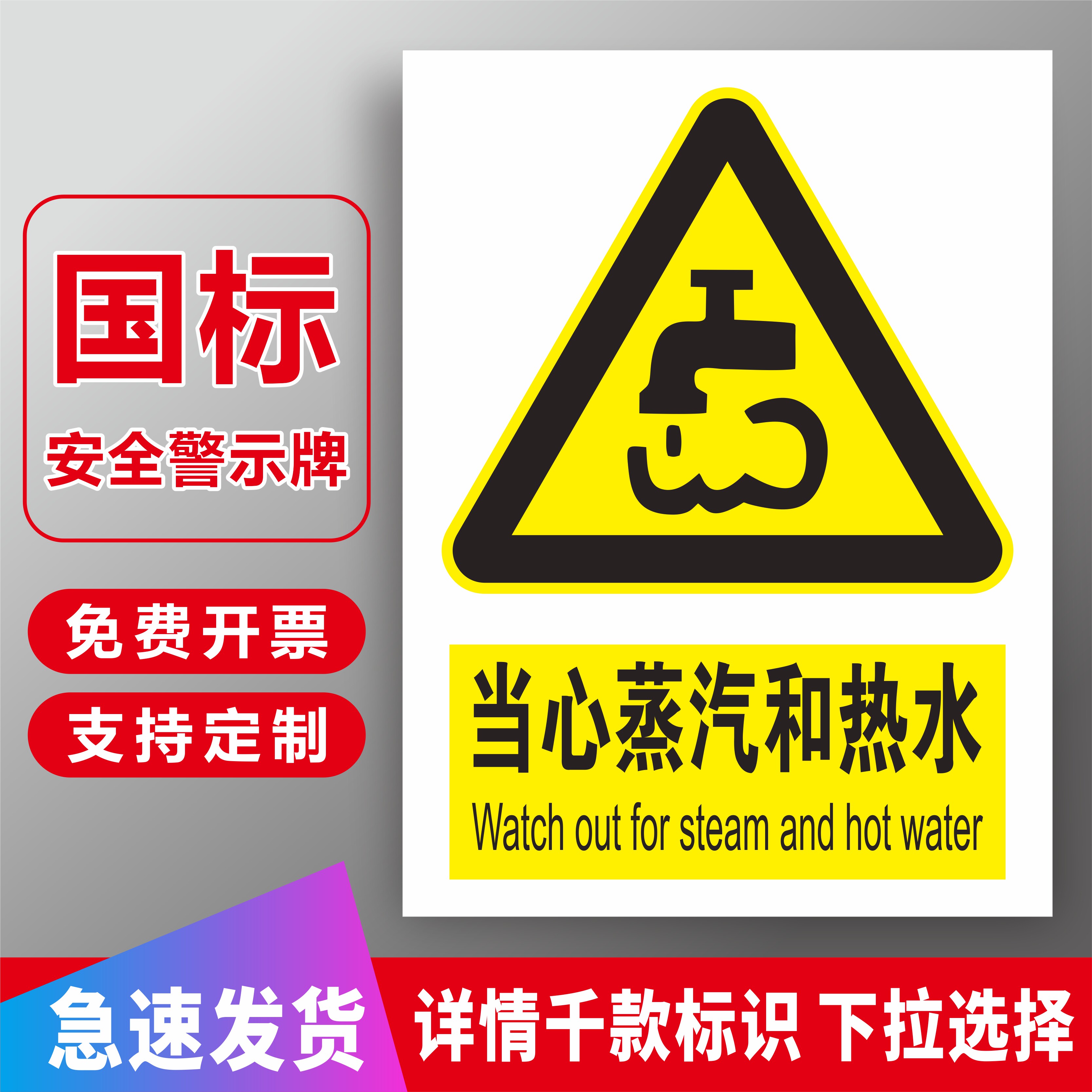 锅炉房高温蒸汽热水烫伤请勿触摸警示标志牌提示牌标语安全生产告知牌