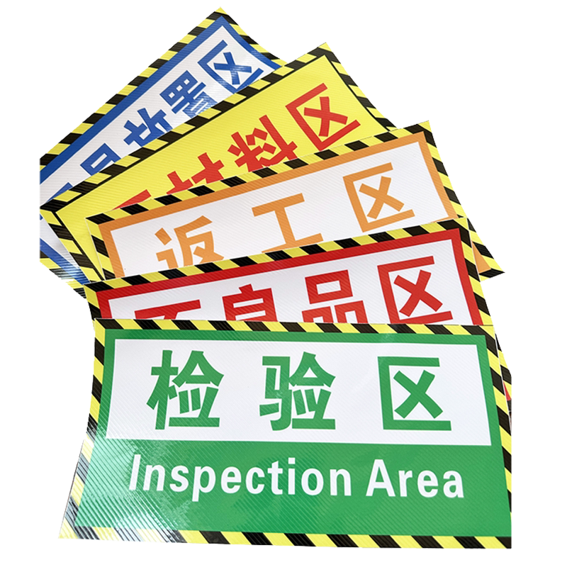 地面分区标识牌成品区半成品区原材料车间仓库分类标识贴组装区装配区机加工区 工位分区6s耐磨PVC地标贴定制