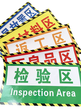 地面分区标识贴斜纹膜地面标识贴