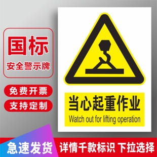 当心起重作业标识牌起重臂吊具下严禁逗留站人警示牌当心吊物标志牌限载2吨提示语吊装区域请勿靠近铝板标牌