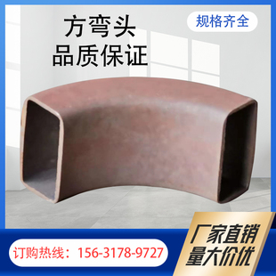 碳钢无缝镀锌方弯头90度180度焊接热压扁口加长弯管连接件可