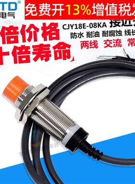 传感控制器感应接近开关JEZ二线220v常开18MM昌得CJY18E-08KA