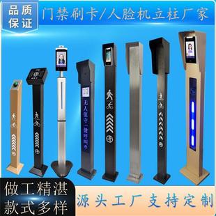 人脸识别门禁刷卡机立柱海K671落地支架读卡器开关按钮立杆火炬手