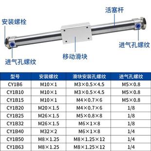 200带导轨气动滑台 RMS无杆气缸CY1B10 100 磁偶式