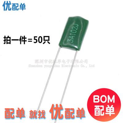 3A102J 涤纶电容 1000V102 1nF 0.001UF 全新(50只)