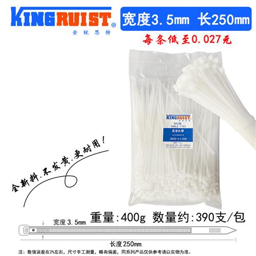 自锁式尼龙扎带拉紧器扎线带 固定塑料捆扎带线束带白色