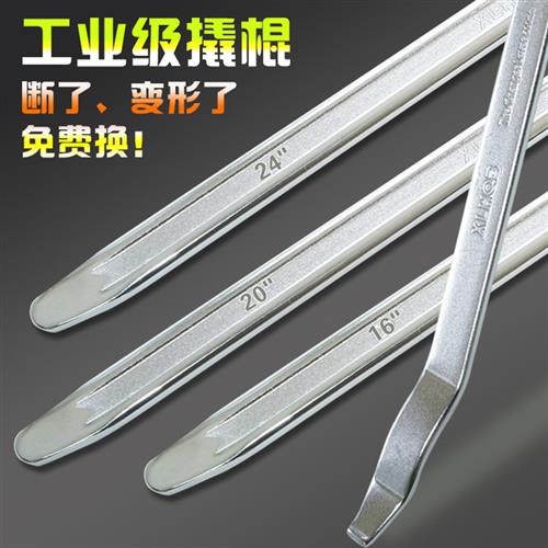 补胎撬棒汽车电动车摩托车轮胎拆卸工具撬杠翘板撬胎棒扒胎机撬棍