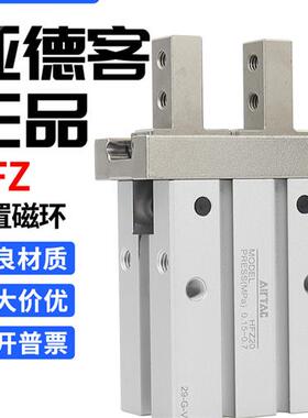 亚德客气动手指气缸平行夹爪HFZ/HFY/HFP/HFR6/10/16/20/25/32/40