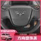 配件 饰条miniev中控方向盘贴片改装 五菱宏光MINI EV内饰仪表盘装