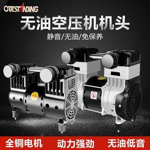 奥突斯空压机机头750W小型气泵压头配件无油静音铜线 线机头电机2