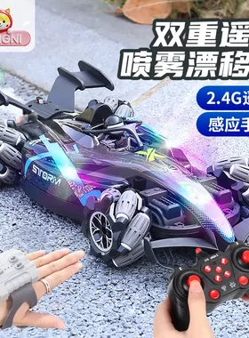 颂尼加大号F1遥控车喷雾