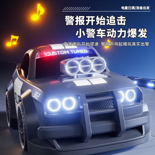 颂尼新款蛋车2.0遥控车RC漂移车