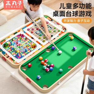 木丸子六合一台球桌儿童室内桌球台弹弹棋生日礼物亲子互动礼盒