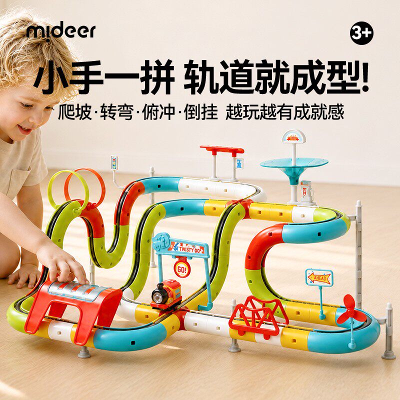 mideer弥鹿益智早教轨道拼插玩具图片