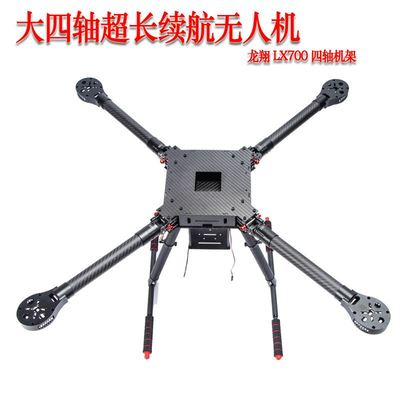 龙翔无人机四轴机架折叠碳纤维25管航拍多旋翼飞行器无人机外壳