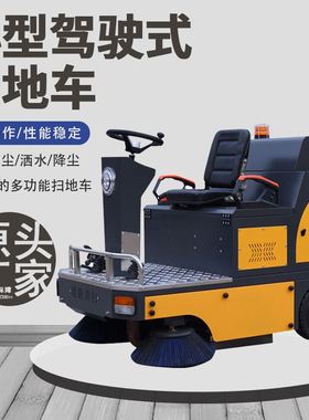 BS1200扫地机工厂厂房车间小区物业市政清扫除尘机除尘设备厂家