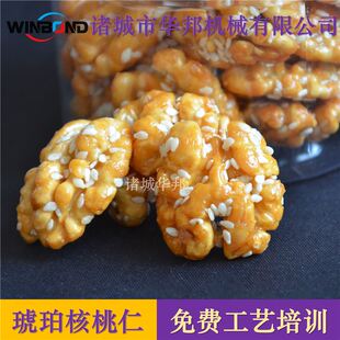 海苔风味核桃仁炒锅 琥珀核桃仁加工全套设备 蜂蜜坚果仁行星炒锅
