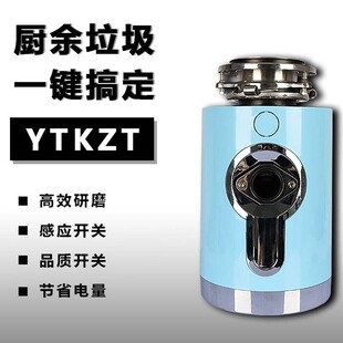 680W家用厨房食物垃圾处理器遥控开关不锈钢厨房垃圾处理机器