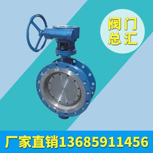 碳钢 手动对夹式三偏心硬密封法兰蝶阀 D373H-10C DN50 100