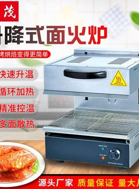 旭茂BS-450S升降面火炉西式面火烤炉烤箱可调烤面包机餐饮设备