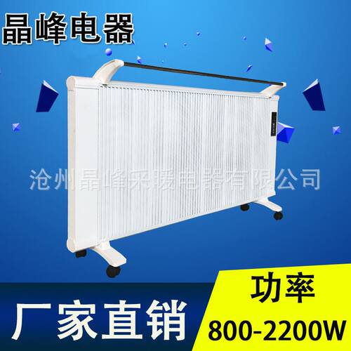 规格齐全无极变速远红外碳纤维电暖器 碳晶电暖器欢迎选购