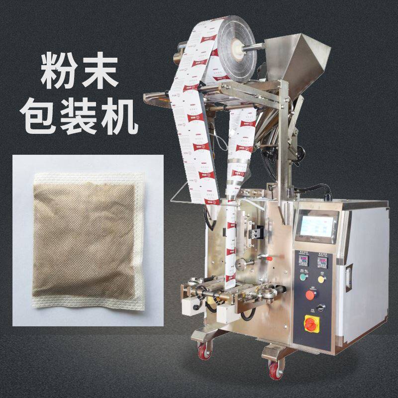足浴包无纺布包装机全自动 粉末无纺布包装机 超声波粉剂包装机