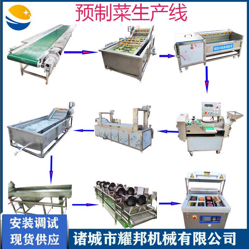 预制菜加工设备 半成品净菜加工成套流水线 果蔬清洗风干线