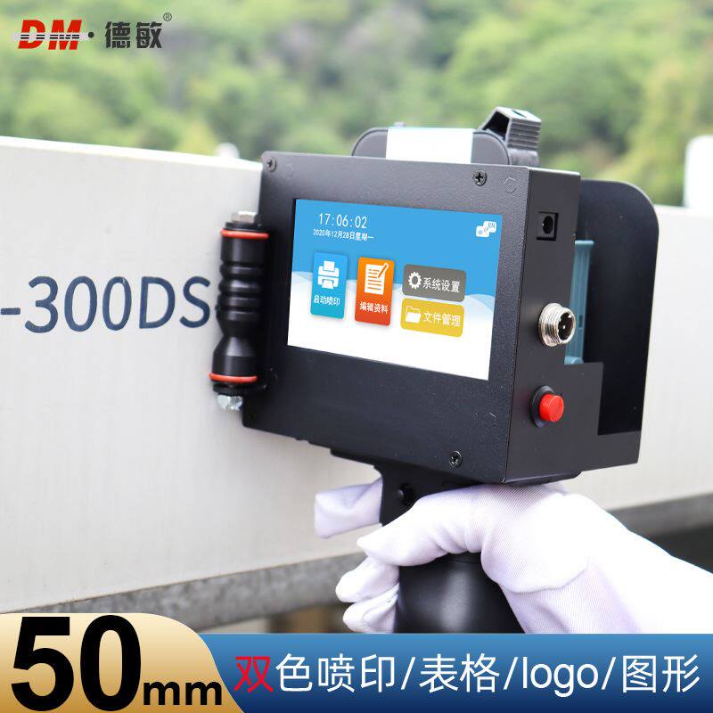 t50手持大字体喷码机木箱纸箱编织袋包装喷墨50mmmlogo二维码双色