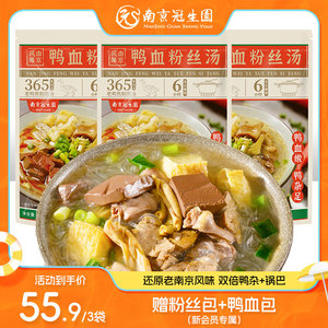 南京冠生园鸭血粉丝汤特产老鸭粉早餐夜宵速食懒人方便3袋/6袋