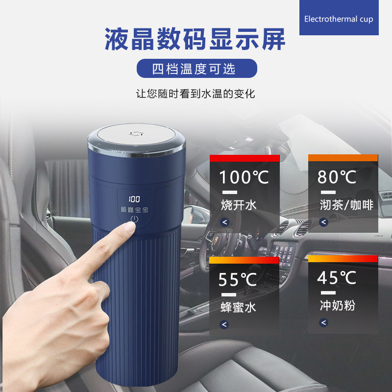 新顺峰宝宝小型便携式轻量家用220v电热水杯12V车载烧水杯旅行出怎么看?